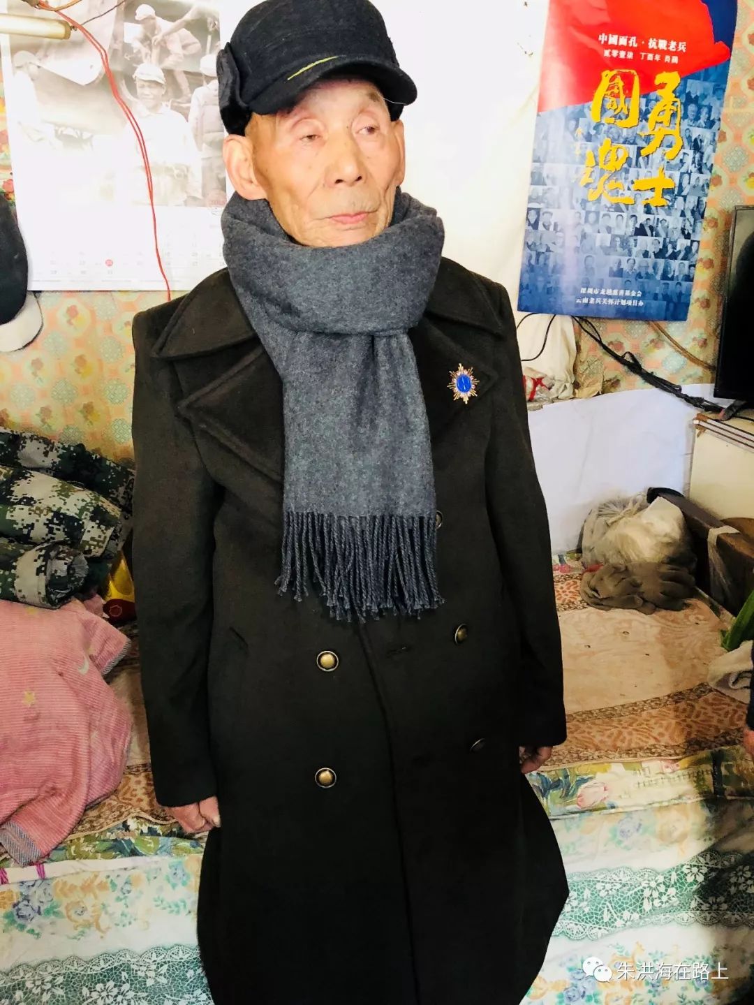 “发财中国年”，辽宁20位百岁抗战老兵向全国关爱老兵志愿者拜年