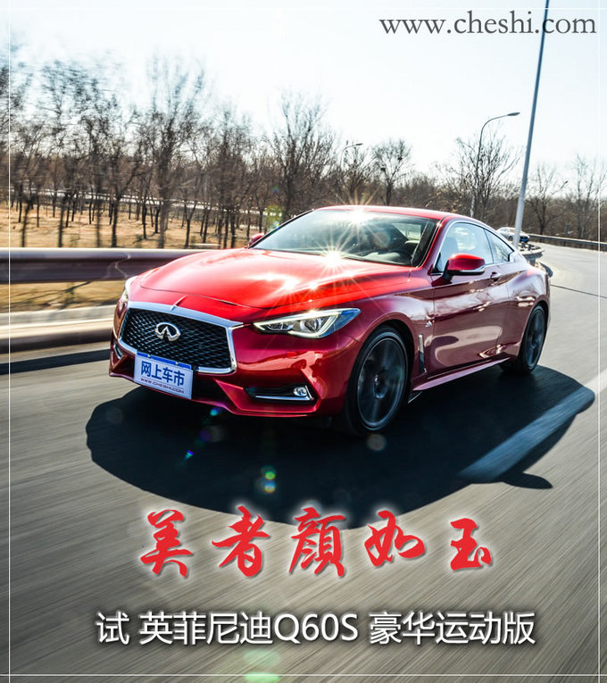 2019款英菲尼迪q60s评测,最新款英菲尼迪q60s售价