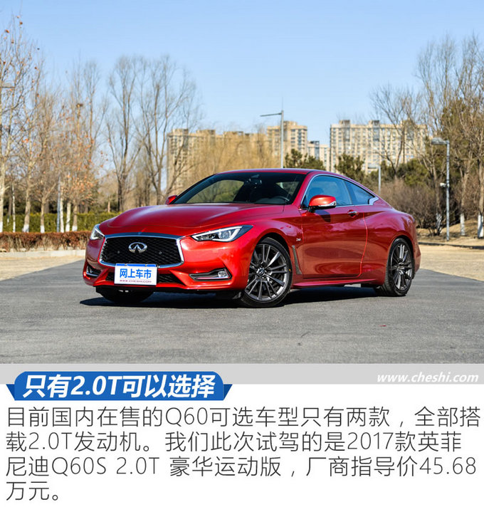 2019款英菲尼迪q60s评测,最新款英菲尼迪q60s售价