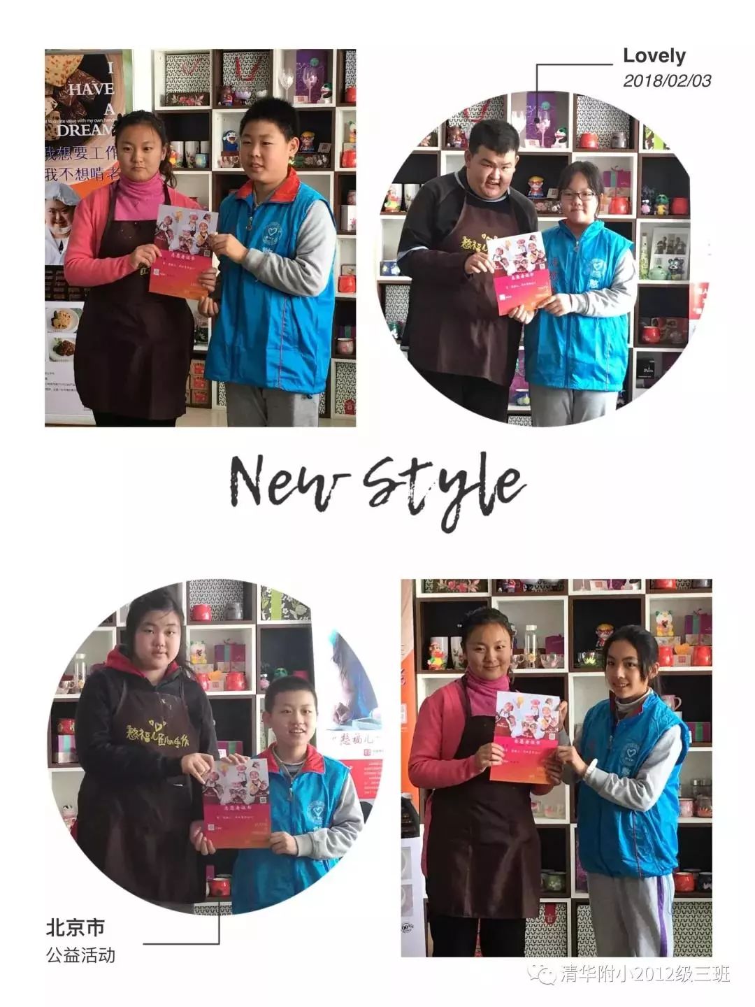 倾听他们的心声︳清华附小2012级三班志愿者参加憨的融合活动感悟