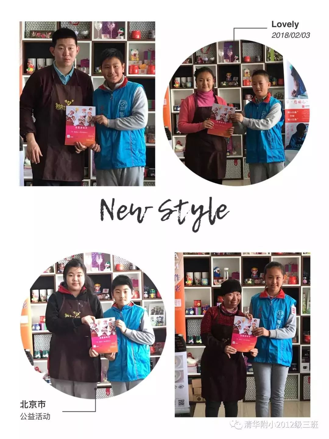 倾听他们的心声︳清华附小2012级三班志愿者参加憨的融合活动感悟