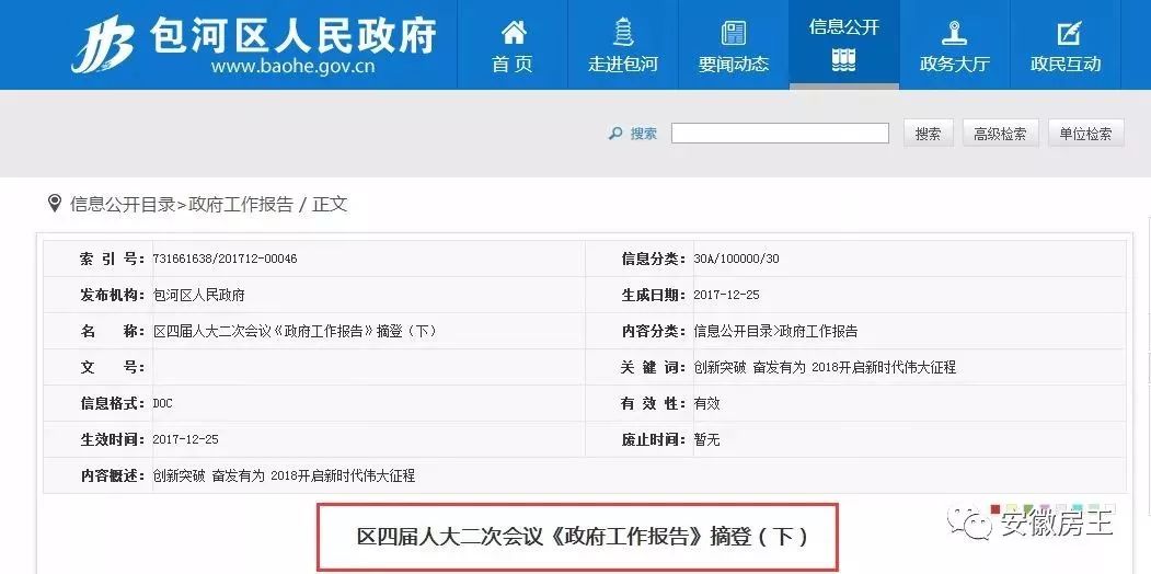 猛料！滨湖万达二期海洋乐园有戏！卓越城文华园一期今年5月正式开园！国家级滨湖新区更近了！
