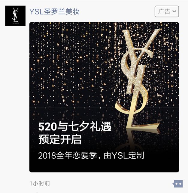 ysl不同时期的广告,关于ysl的广告
