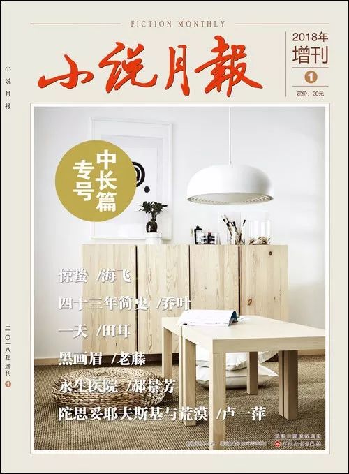 田耳《一天》:生活就在那里,远胜于我们费心的营造「中长篇专号」