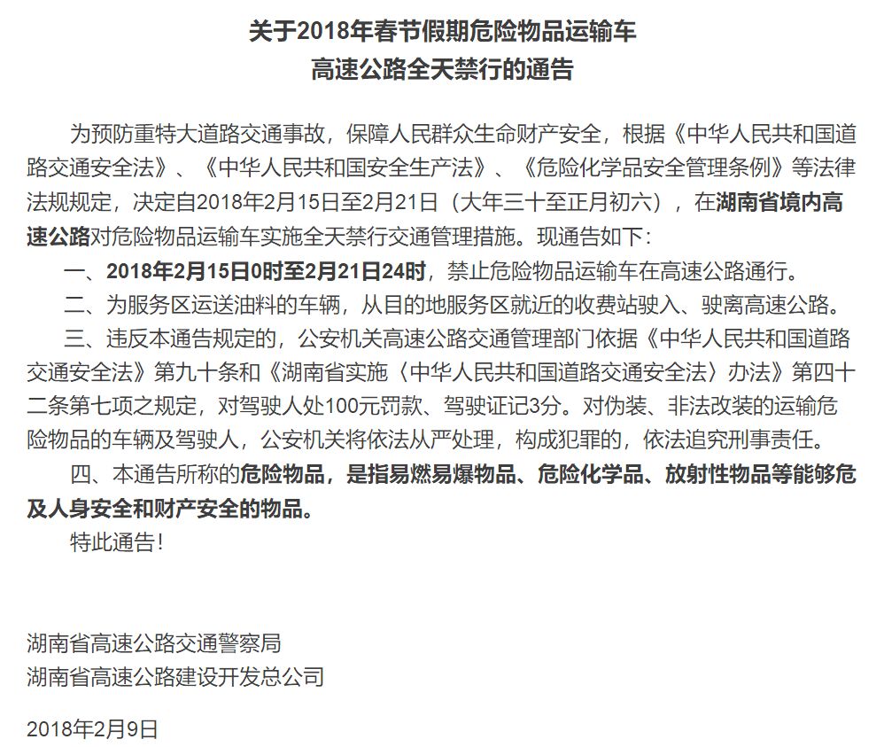 春节期间湖南省各地天气情况,湖南各地春节期间天气