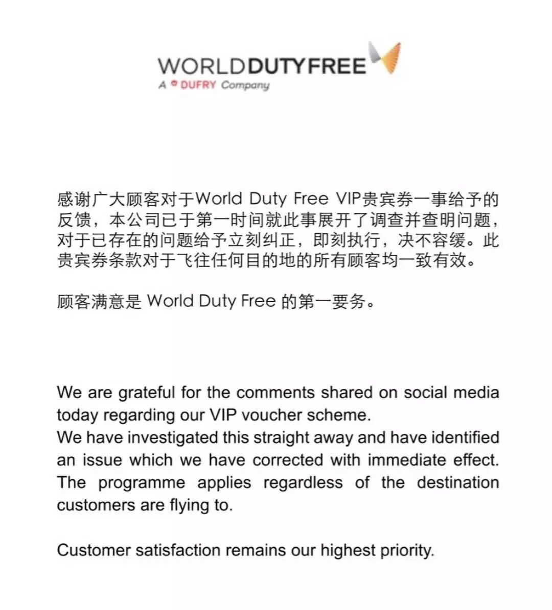 英国机场免税店希思罗,英国希思罗机场免税店