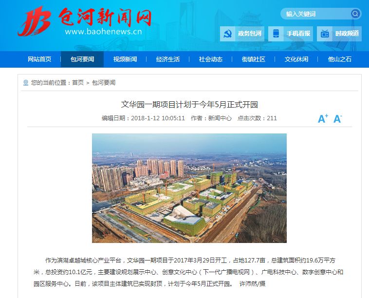 猛料！滨湖万达二期海洋乐园有戏！卓越城文华园一期今年5月正式开园！国家级滨湖新区更近了！