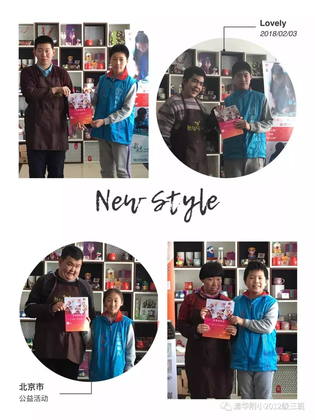 倾听他们的心声︳清华附小2012级三班志愿者参加憨的融合活动感悟