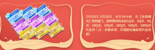 qq飞车牛年发大财活动在哪里,qq飞车初八活动网址