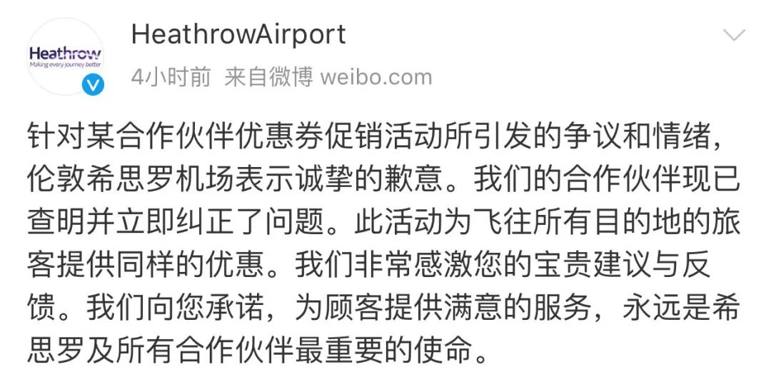 英国机场免税店希思罗,英国希思罗机场免税店