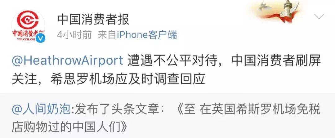 英国机场免税店希思罗,英国希思罗机场免税店