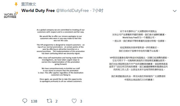 希斯罗机场免税店声明,希思罗机场致歉声明