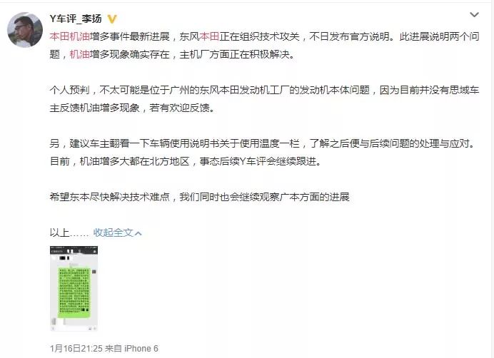 crv窜油,cr-v技术