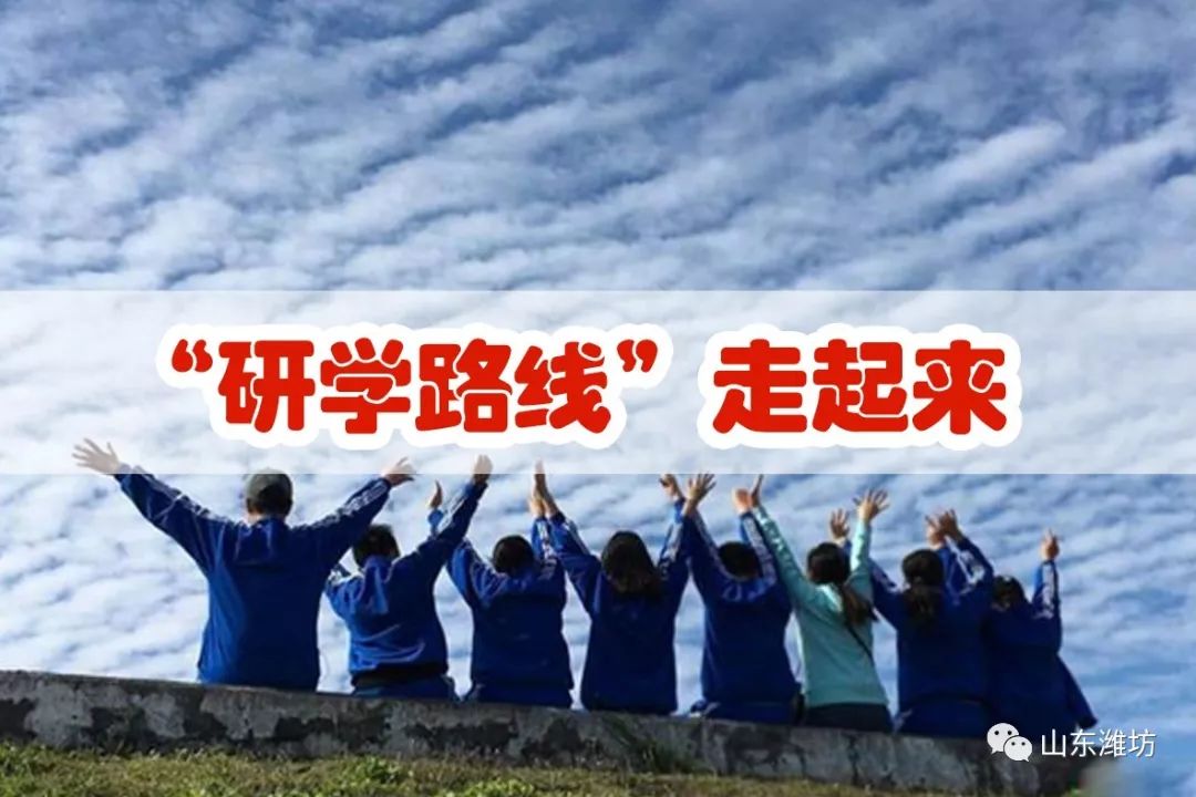 潍坊春节出游 (潍坊人春节出行这份提醒请收好)