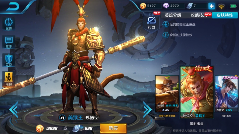 狗年限定皮肤原价是多少钱,狗年限定皮肤优惠