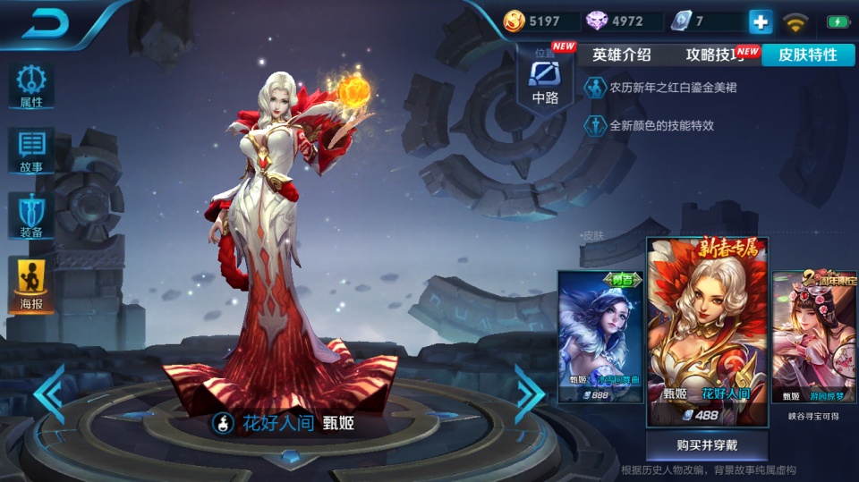 狗年限定皮肤原价是多少钱,狗年限定皮肤优惠