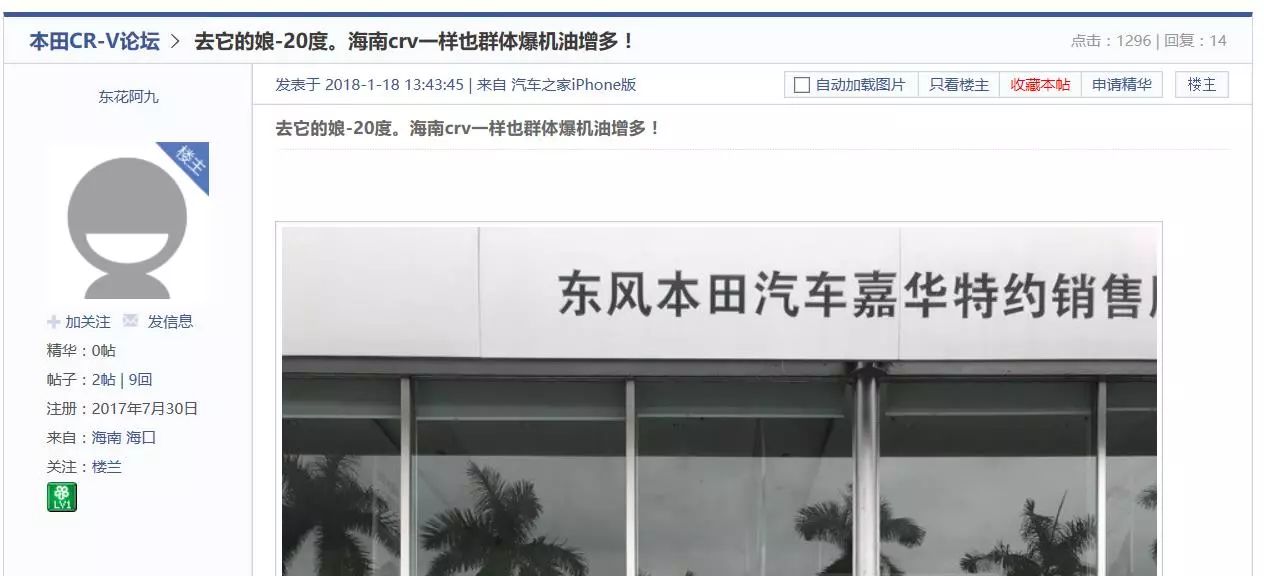 crv窜油,cr-v技术