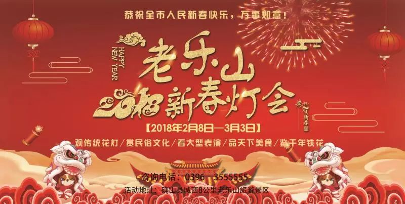 驻马店的打铁花表演时间,赏花灯表演