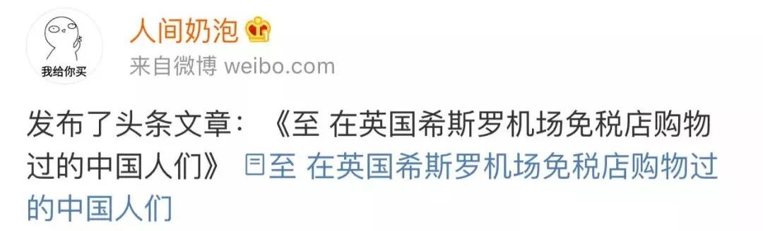 英国机场免税店希思罗,英国希思罗机场免税店