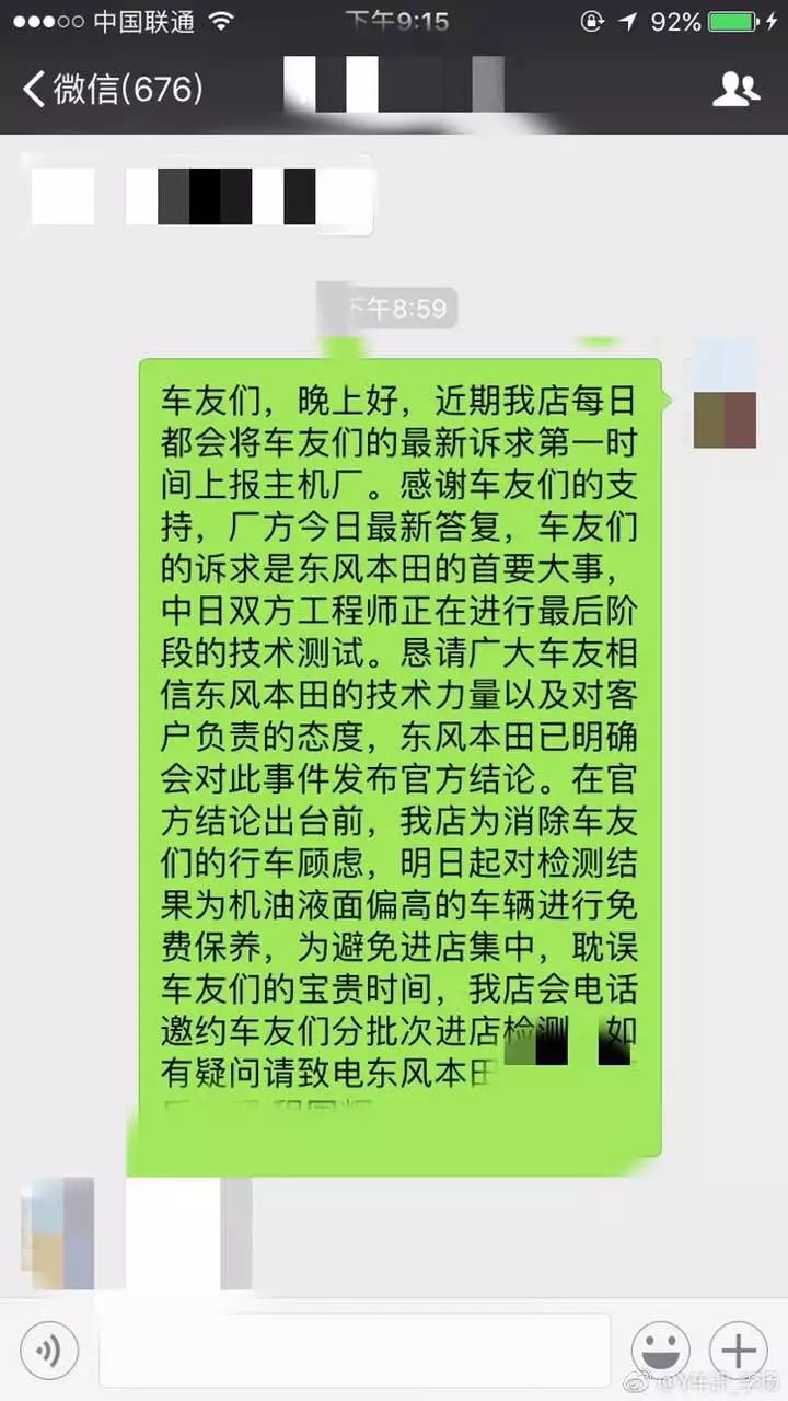 crv窜油,cr-v技术