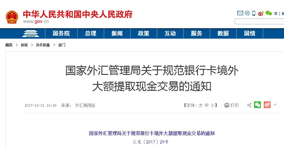 2018出国游玩、差旅重要提醒：各国最新入境规定！