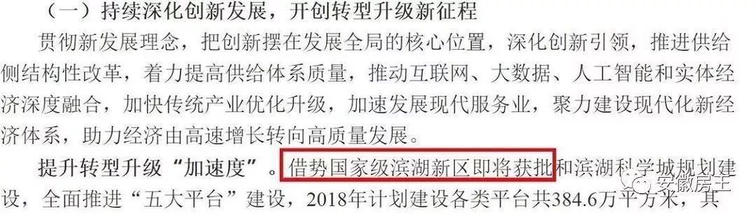 猛料！滨湖万达二期海洋乐园有戏！卓越城文华园一期今年5月正式开园！国家级滨湖新区更近了！