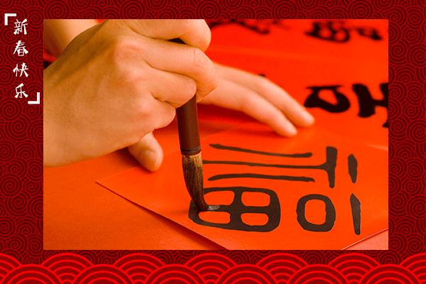 「不同的习俗共同的佳节」贴什么对联？