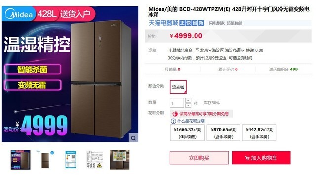 冰箱选风冷无霜,新年新中央空调