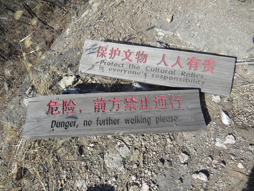 铁门关大刀园,锥子山长城穿越