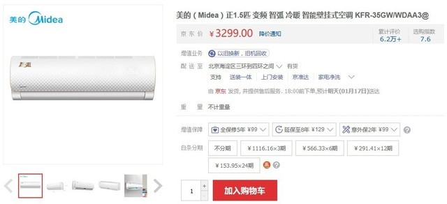 冰箱选风冷无霜,新年新中央空调