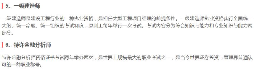 教师资格证有哪些证书可以报考,教师资格证最吃香的证书