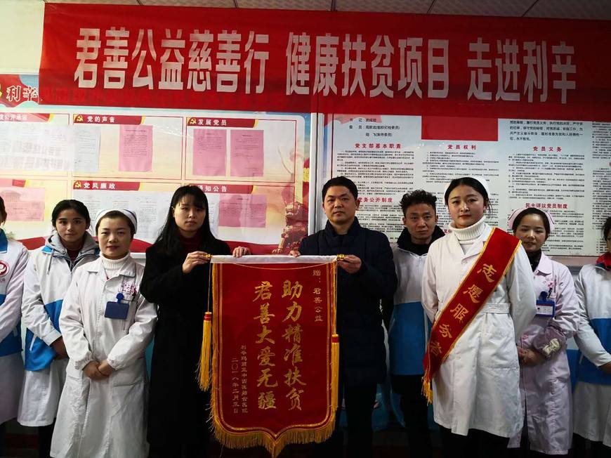 “君善扶贫到利辛”暨《君善公益慈善行》项目启动