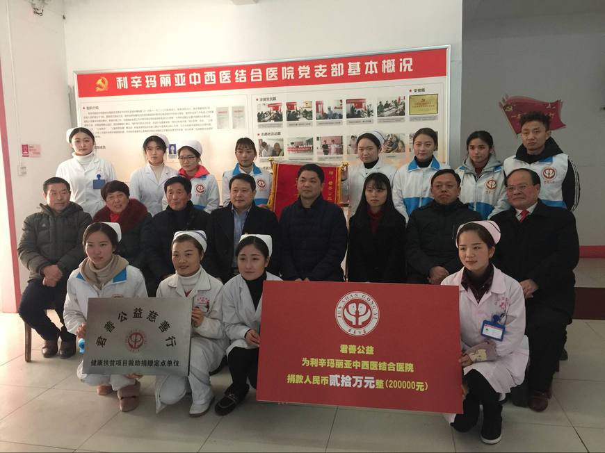 “君善扶贫到利辛”暨《君善公益慈善行》项目启动