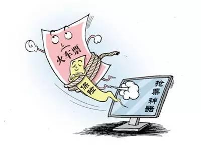 第三方购票成功率高吗,第三方购票是什么