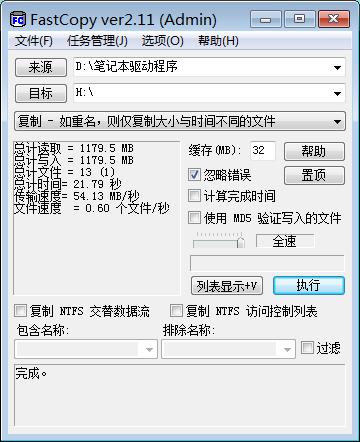 台电幻影系列评测,台电幻影u盘评测