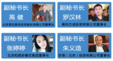 中乐汇中国名人俱乐部创始七周年,中乐汇中国名人俱乐部入会费