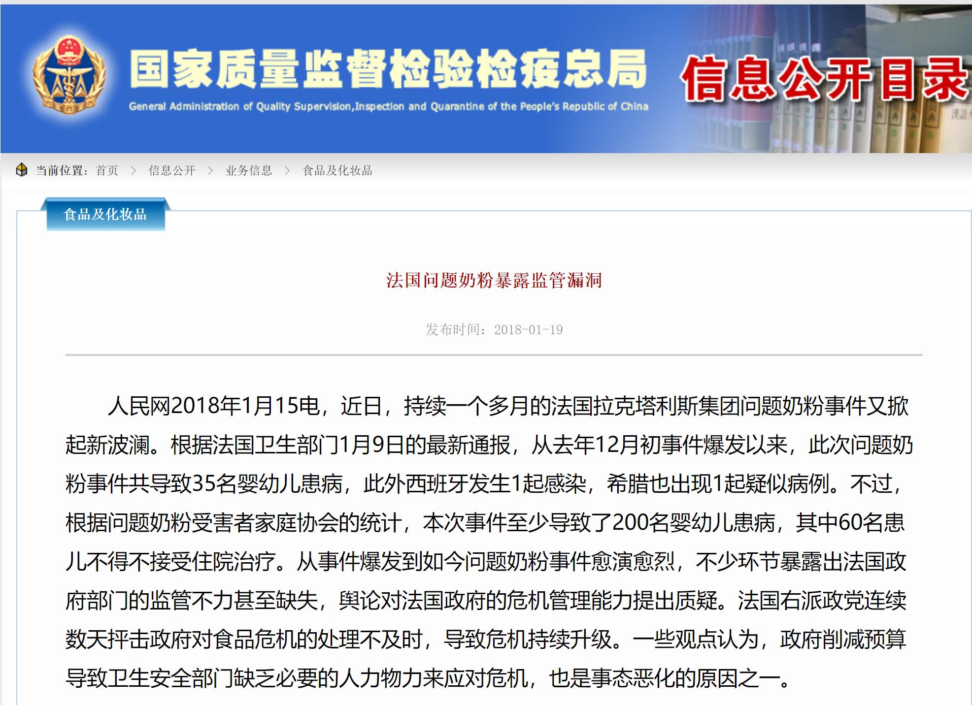 法国奶粉喜丽雅出事了，看看你家用的是不是法国召回的产品！