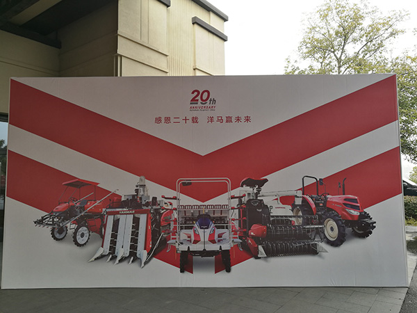 洋马农机最新技术,洋马农机中国有限公司现场实拍