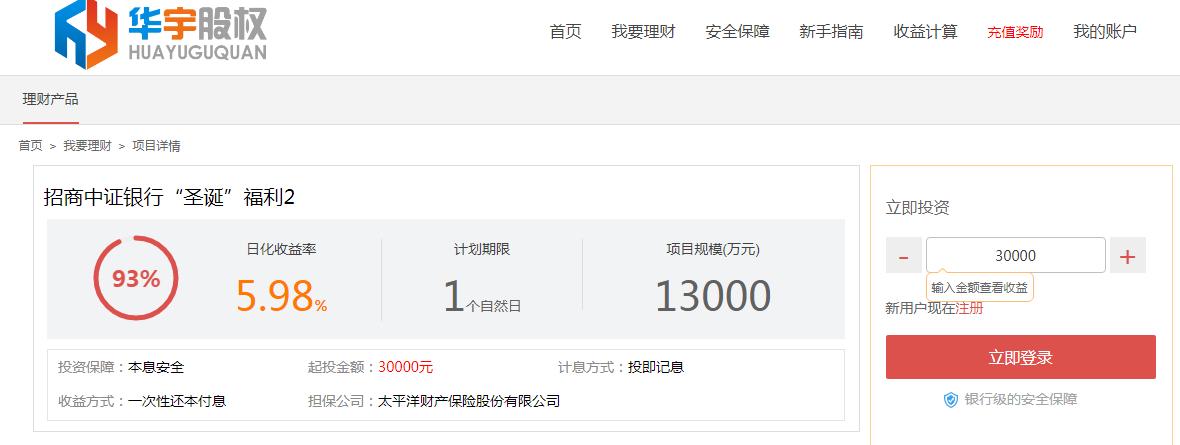 133家问题平台分析：9成失联或提现困难