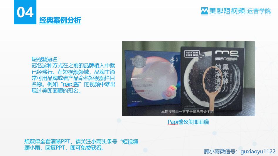 短视频团队怎样接广告赚钱？4个案例分析，其实很简单！