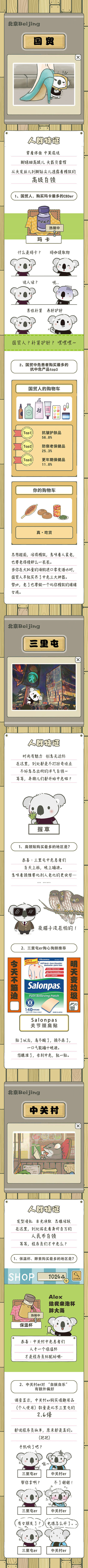 职场中危患者海淘消费报告