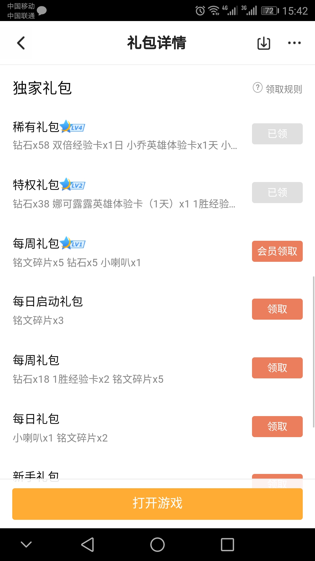 王者荣耀永久皮肤自选礼包获取,王者荣耀赛季永久皮肤自选礼包