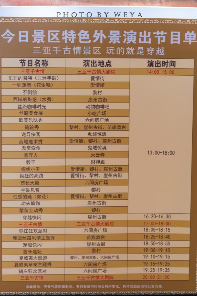 面面旅拍—诉不完千古泪,道不停三亚情,这个冬天我们掌心有太阳