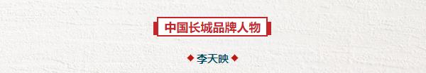 新长城传媒丨呵护女性健康关爱大众生活——红苹果实业有限公司