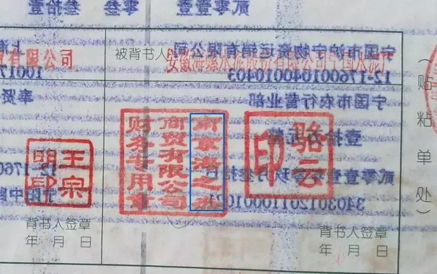 票据背书错误怎么办,承兑汇票转错了怎么办