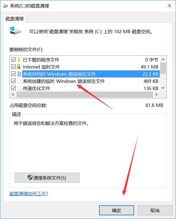 怎么样解决电脑c盘不够用的问题,电脑c盘满了怎么办教程