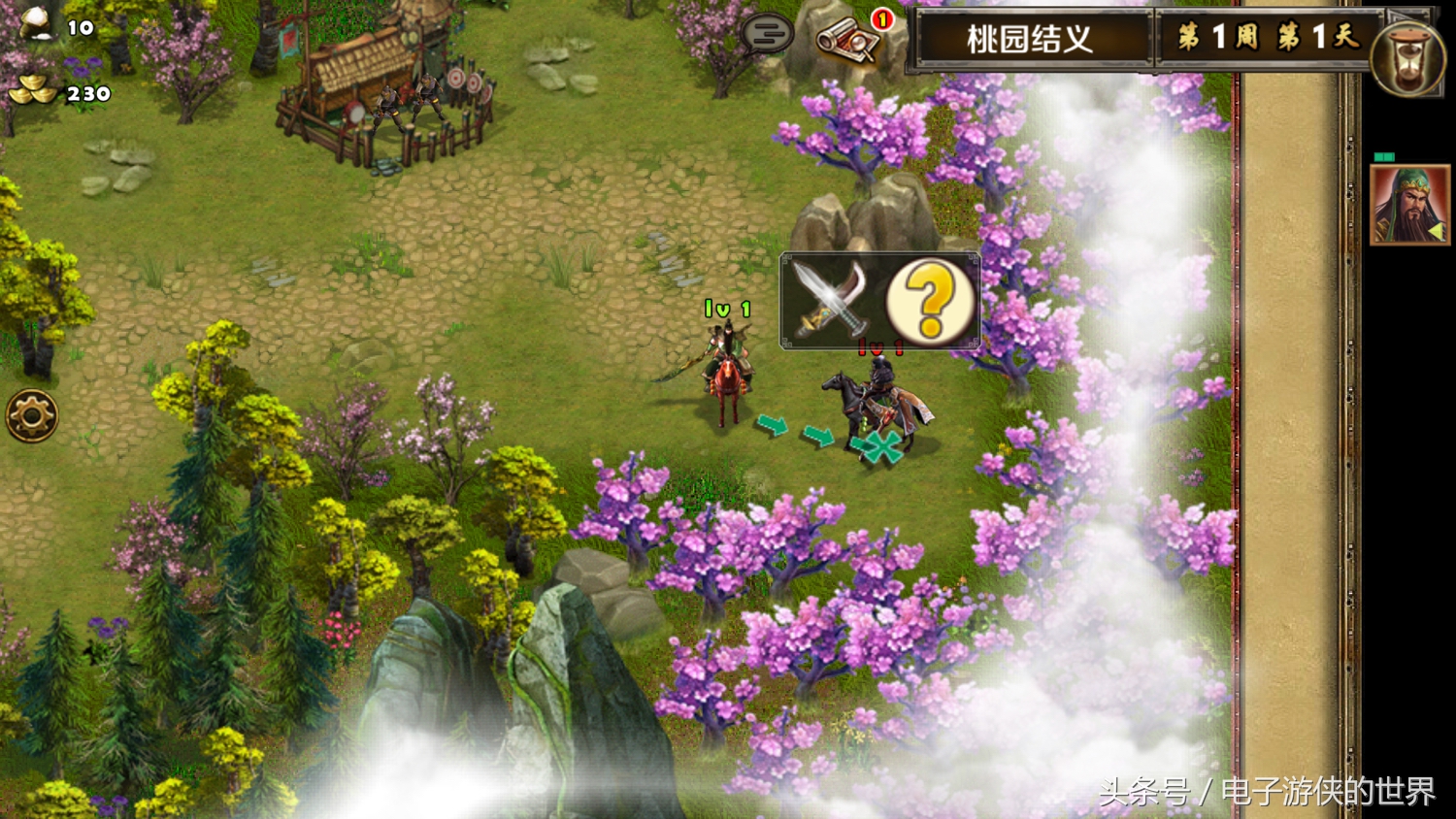 三国无敌版手游,策马三国志之英雄无敌手游