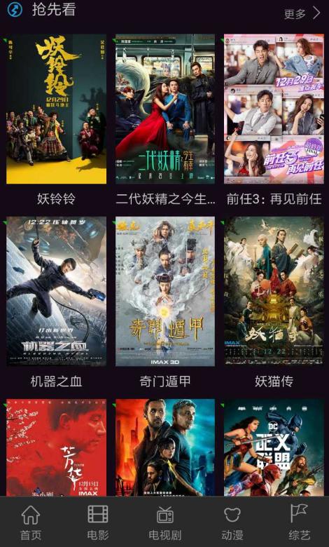 免费看电影神器,免费观看全网最新视频!