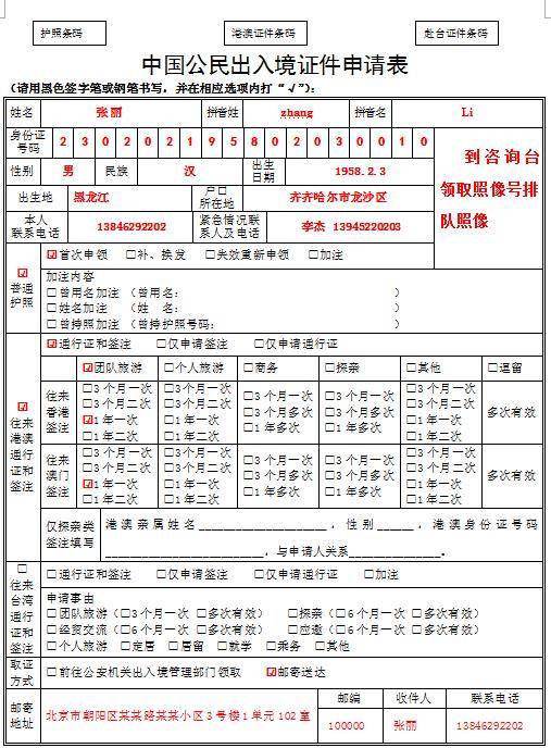 出国护照办理全攻略全流程,出国第一步手续怎么弄