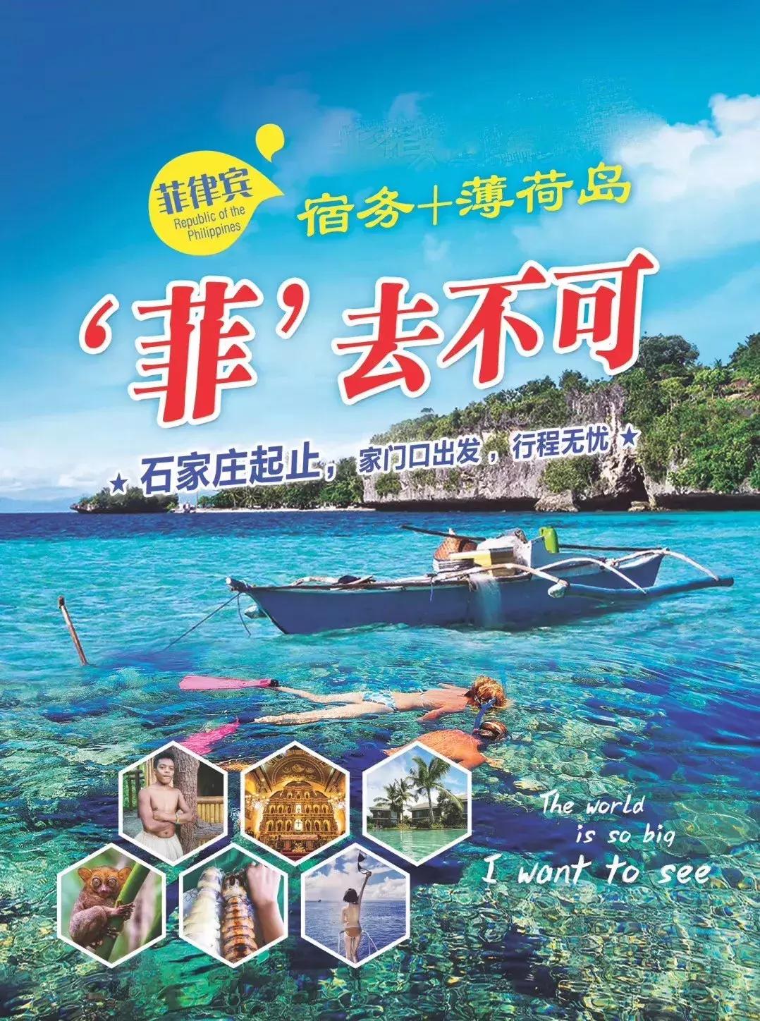 精品旅游特价活动,春节旅游精品团4天3晚